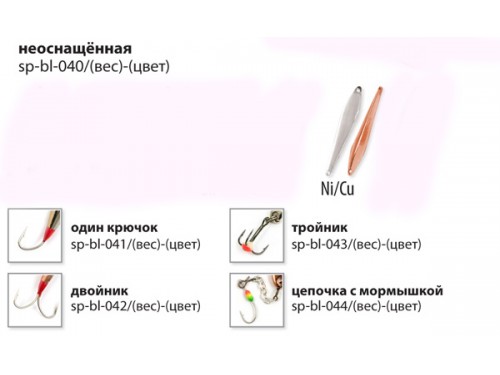 Блесна зимняя Spider 11 11гр NI CU один крючок