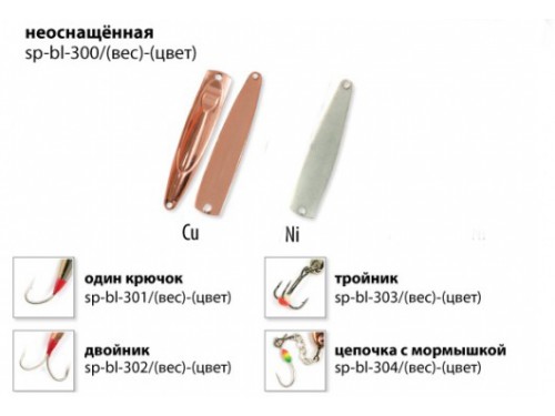 Блесна зимняя Spider 30 10гр NI CU один крючок